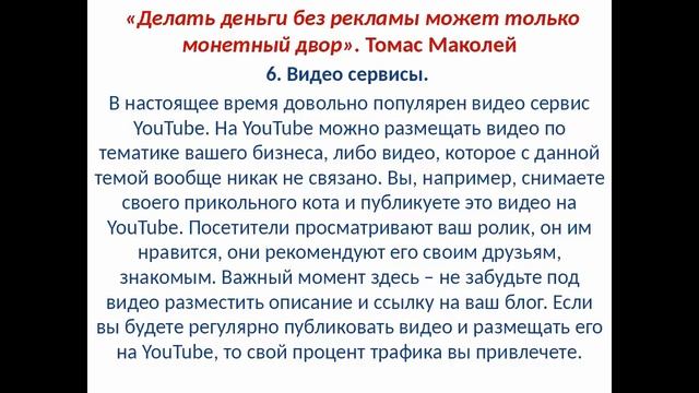 Конференция МПО ЭФИ-РА 12 июля 2017 - роль рекламы в нашей жизни