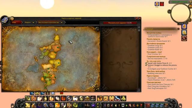 World of Warcraft. Баг "Улетел за карту" смотреть онлайн