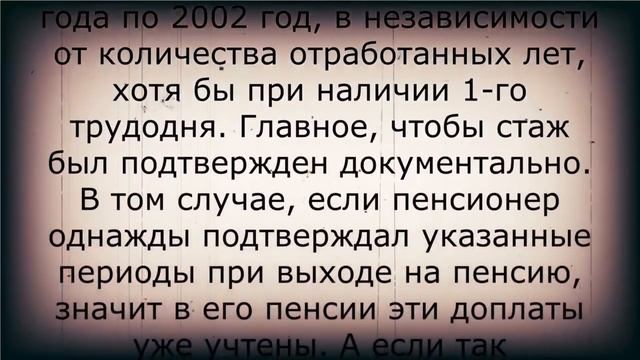 Перерасчёт пенсии за советский стаж! Ура! 4 мая смотреть онлайн