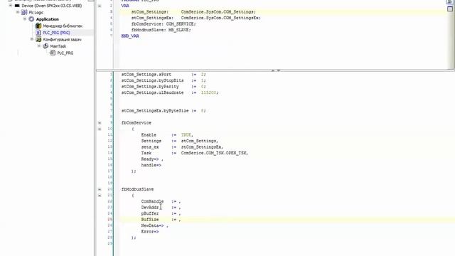 ОВЕН СПК207 - библиотека Modbus Slave смотреть онлайн