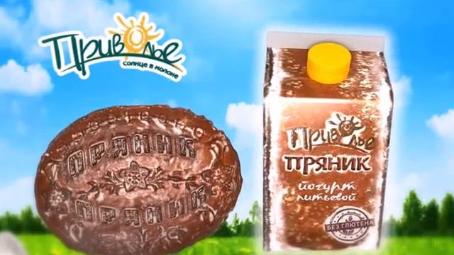 Йогурт Пряник от Тульского молочного комбината смотреть онлайн