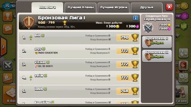 CLASH of CLANS. Первый взгляд. Сравнение с "Битва за трон". смотреть онлайн