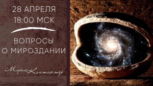 ЛУЧШИЙ ЭФИР С МОРЕЕЙ! ИНТЕРЕСНЫЕ ВОПРОСЫ!