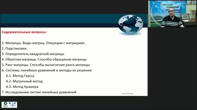 Методы и задачи линейной алгебры смотреть онлайн