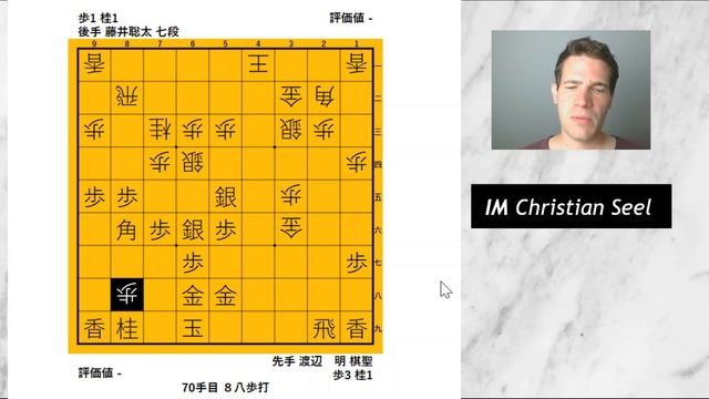 #57: Historical Shogi Game Akira Watanabe (Sente) - Sota Fujii (Gote) смотреть онлайн