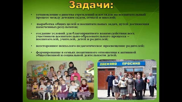 Преемственность детского сада и школы смотреть онлайн