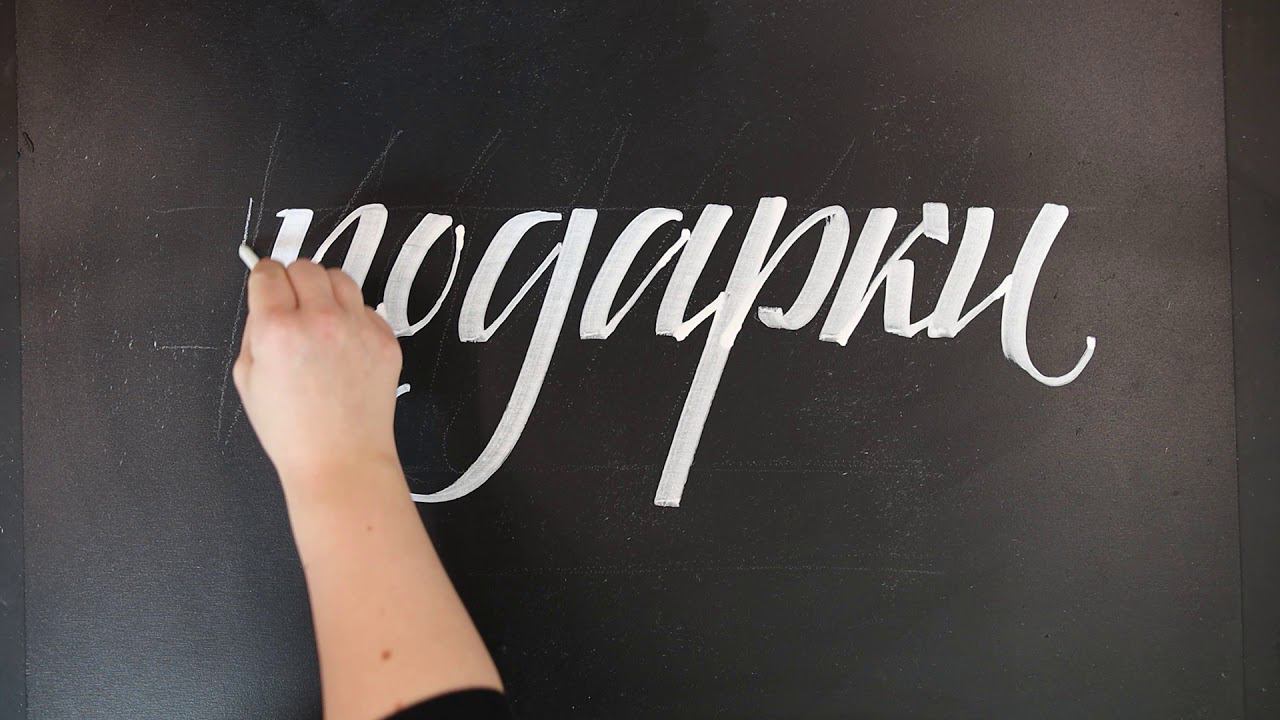 ЛЕТТЕРИНГ часть 2 смотреть онлайн