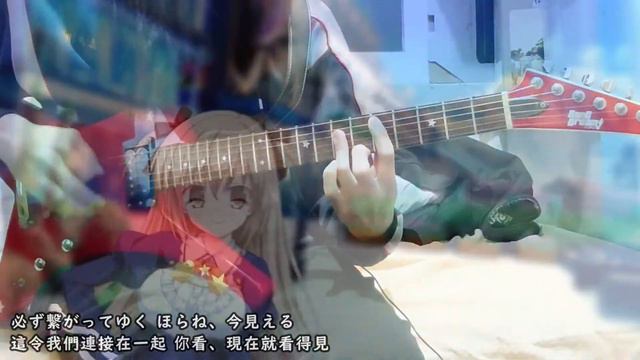 【GalGame - フレラバ～Friend to Lover～OP】『quantum jump』By 真里歌 ギター 弾いてみた Guitar cover Full version смотреть онлайн