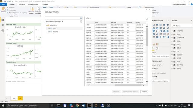 Использование скриптов Python в Power BI смотреть онлайн