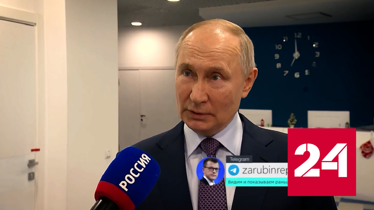 Путин поделился впечатлениями от первой в жизни поездки на Чукотку - Россия 24 смотреть онлайн