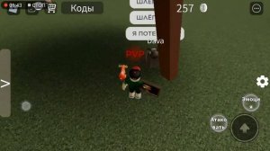 Только коды в симуляторе падения в канаву в роблокс..mp4