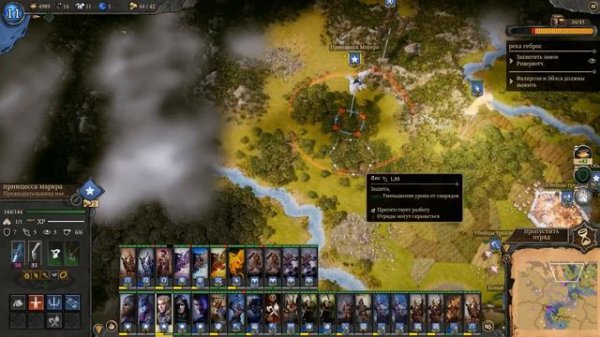 Fantasy General II - Прохождение. Часть 25. Дельта реки Геброс.