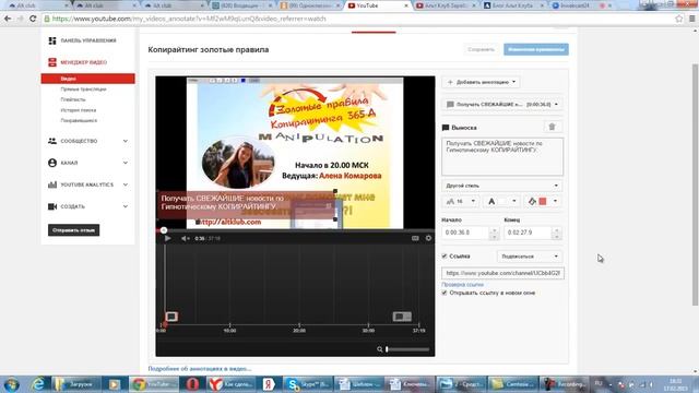Урок 13 Как сделать аннотацию к ролику смотреть онлайн