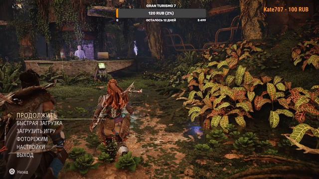 Horizon Forbidden West Стрим 1 смотреть онлайн