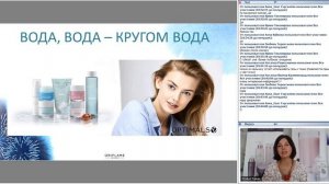 Вебинар "Вода, вода - кругом вода!"