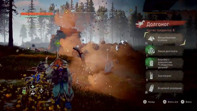 Horizon Zero Dawn™: Complete Edition_20240323224308 смотреть онлайн