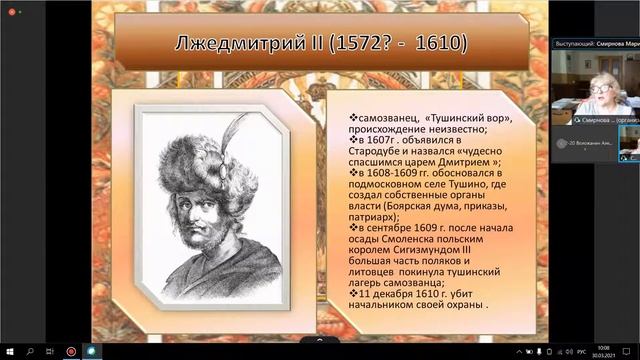 4. Московское царство в XVII в. смотреть онлайн