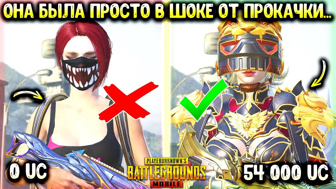 ОНА 4 ГОДА ИГРАЛА БЕЗ ДОНАТА И НЕ МОГЛА ПОВЕРИТЬ В ЭТО...НЕВЕРОЯТНАЯ ПРОКАЧКА АККАУНТА В ПУБГ МОБАЙЛ смотреть онлайн