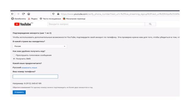 Как подготовить свой YouTube канал для прямых трансляций. смотреть онлайн