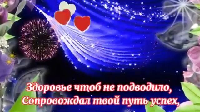 Музыкальная видео открытка для Руссу Сергея Ивановича 26 февраля 2023 года смотреть онлайн