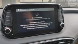 Обновление прошивки головного устройства Hyundai Santa Fe IV