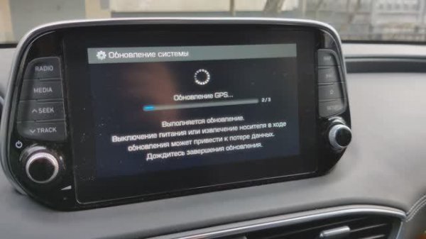 Обновление прошивки головного устройства Hyundai Santa Fe IV