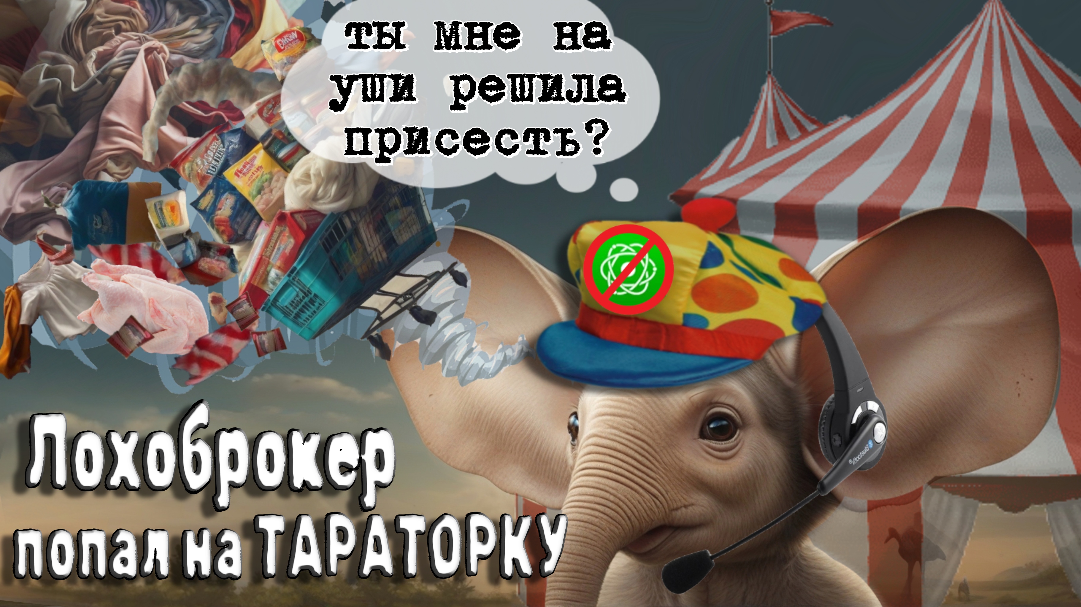 МОШЕННИК НЕ ВЫДЕРЖАЛ ТАКОГО НАПОРА. Мошенники из КвантумСистем. смотреть онлайн