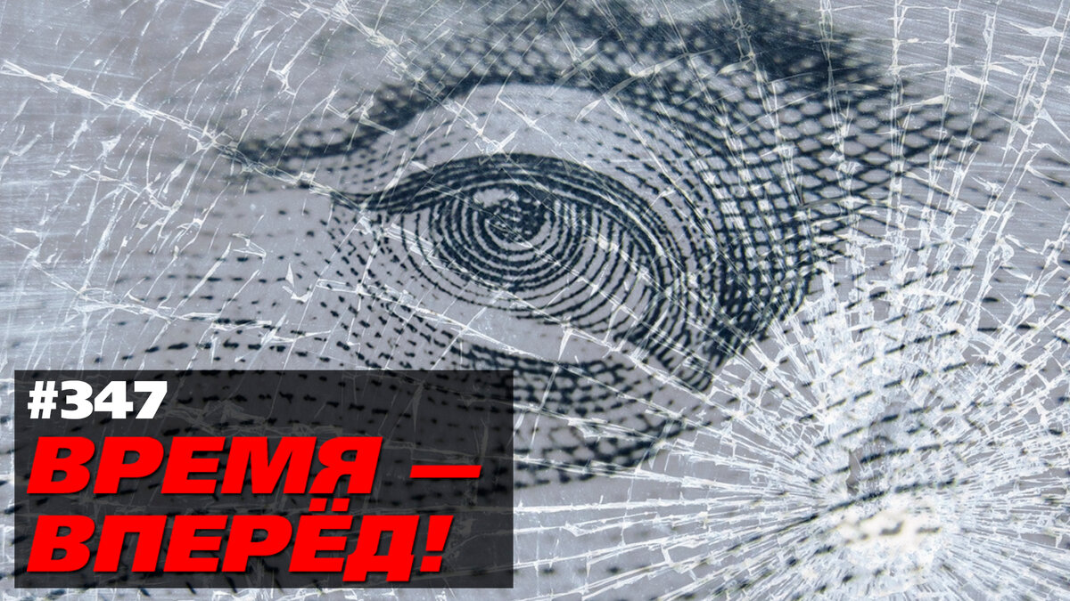 Россия впервые идёт наперекор МВФ. Лёд тронулся