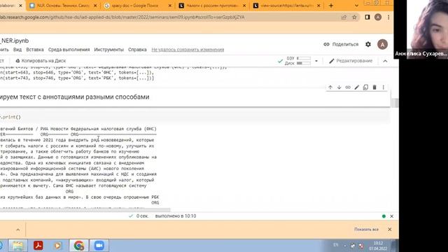 Прикладные задачи анализа данных, группа 5 — семинар 9 смотреть онлайн