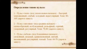 Движение крови по сосудам. Биология 9 класс.