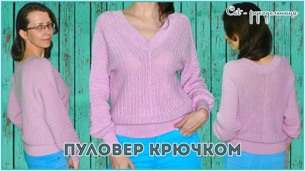 Базовый пуловер крючком поперечным вязанием для начинающих из пряжи Drops Lace