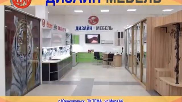 Дизайн-Мебель смотреть онлайн