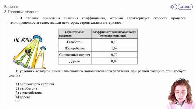 Задание №3: Тепловые явления | Физика ОГЭ смотреть онлайн