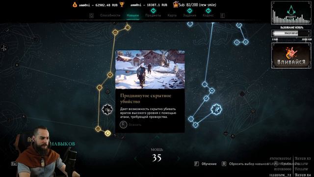 Assassin's Creed Valhalla ➤ Прохождение Лучник ➤ Эпизод 4 смотреть онлайн