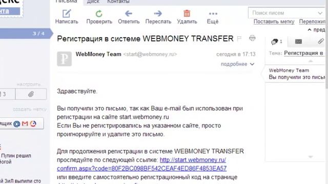 Как зарегистрировать webmoney кошелёк смотреть онлайн