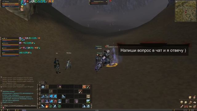 [лилит] Lineage 2 classic / День Х. Топим за тира 43 + смотреть онлайн