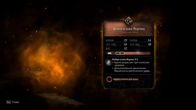 Assassin's Creed: Valhalla # 12 МОРЯ СУДЬБЫ ➤ Прохождение Без Комментариев смотреть онлайн