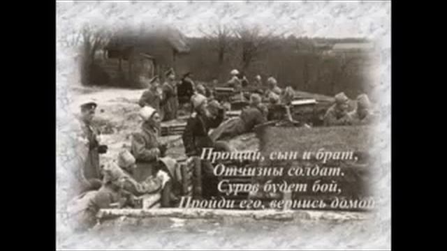История марша "Прощание Славянки" смотреть онлайн