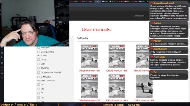 ✅ Стрим: Поговорим о металлоискателях : XP DEUS II | NOKTA | MINELAB | AKA | смотреть онлайн