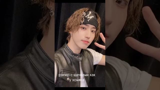 он точно мой тип #edit #врек #стрэйкидс #минхо#хан#джисон#straykids смотреть онлайн