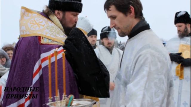 Крещение! Народные приметы 19 января. смотреть онлайн