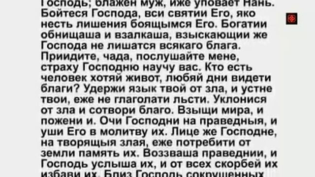 15 февраля понедельник Сретение Господне Евангелие дня с толкованием Апостол смотреть онлайн