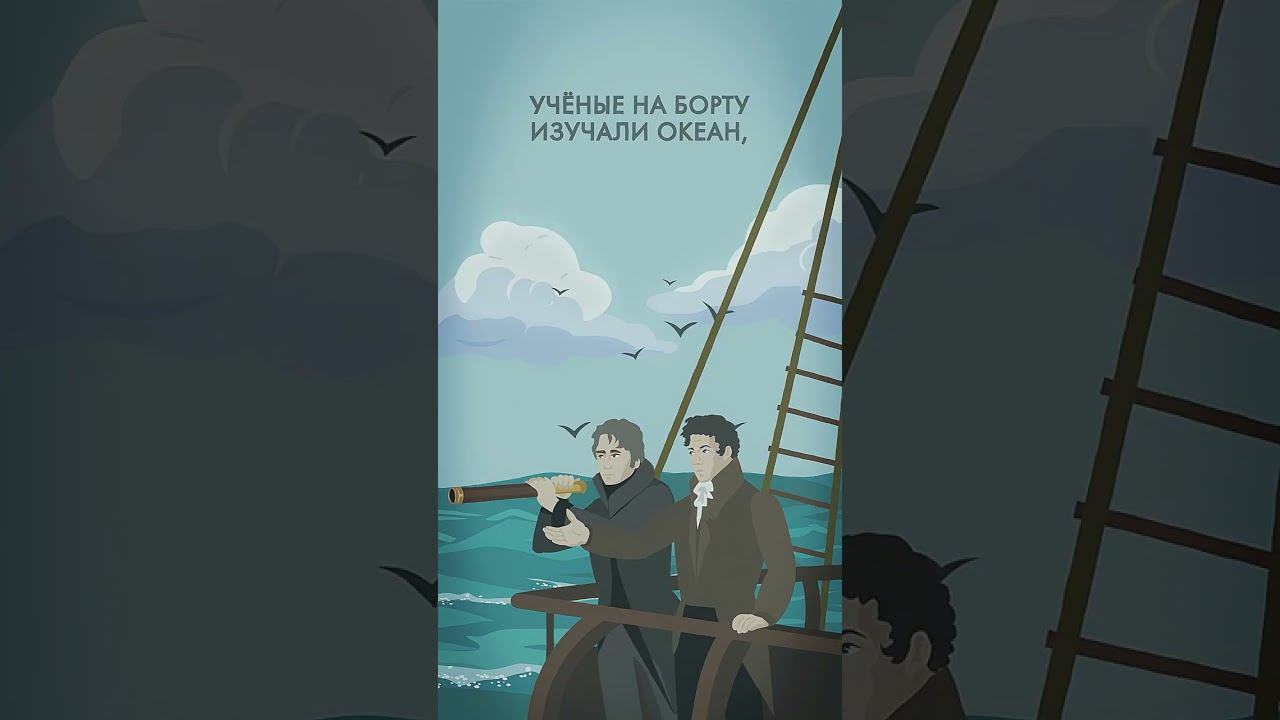 Крузенштерн: первая русская кругосветка #shorts #крузенштерн смотреть онлайн