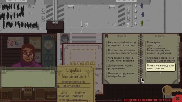 ASMR Papers, Please | Я больше не гражданин... смотреть онлайн