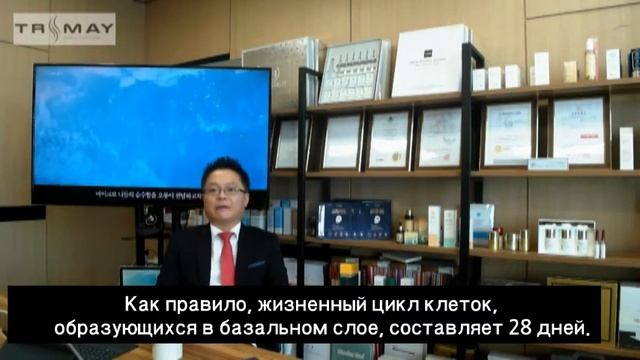 Trimay Microneedle Implant Mask видео с завода смотреть онлайн