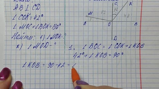 МЕРЗЛЯК-7. ГЕОМЕТРИЯ. ПЕРПЕНДИКУЛЯРНЫЕ ПРЯМЫЕ.  ПАРАГРАФ-5