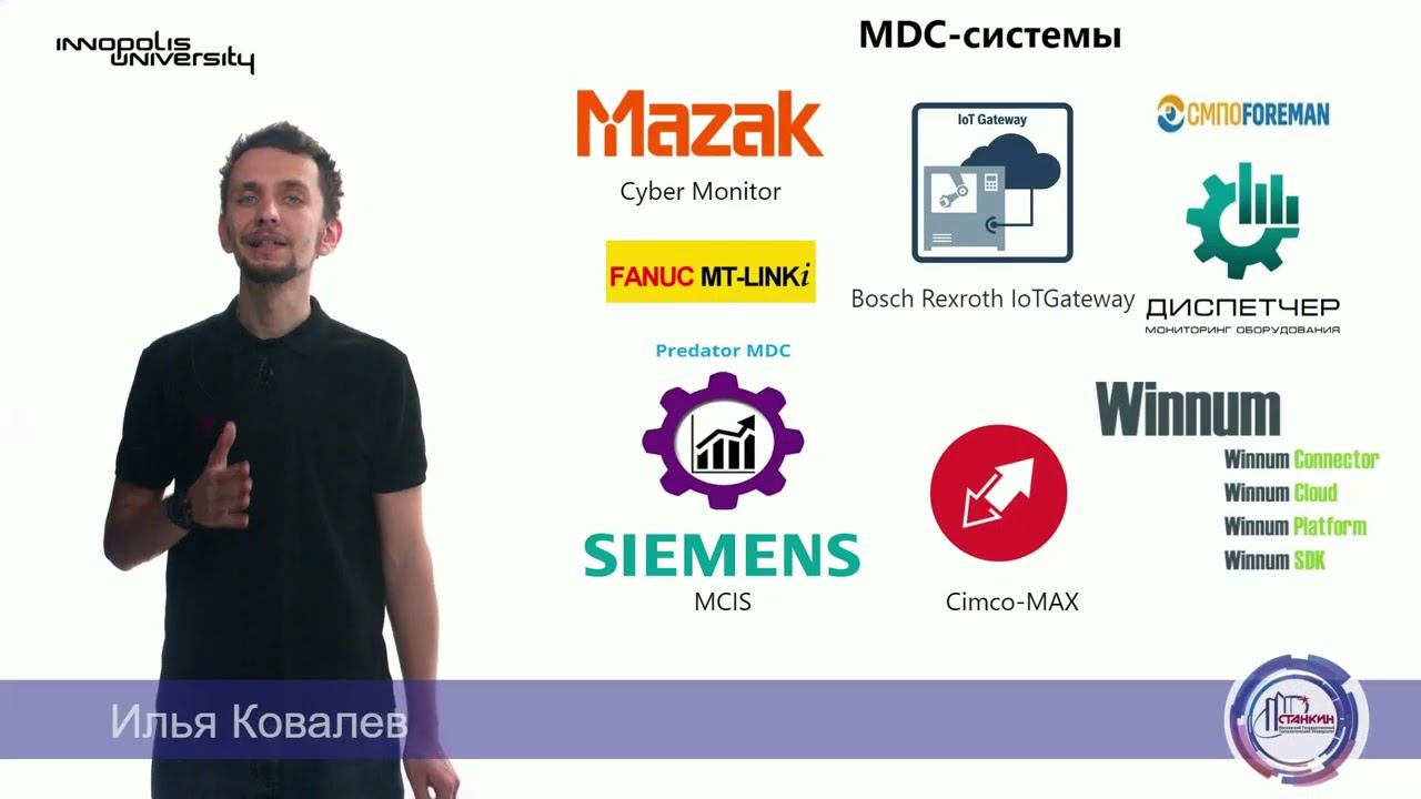 Лекция 6.2_MDC_ЦДМ смотреть онлайн