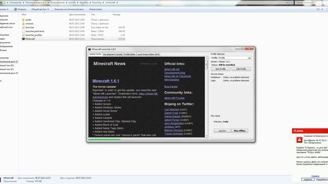 ПИРАТСКИЙ MINECRAFT ЧЕРЕЗ ОФ. ЛАУНЧЕР 1.6+!!! смотреть онлайн