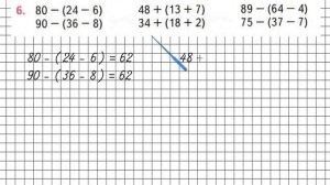 Страница 40 Задание 6 – Математика 2 класс (Моро) Часть 2