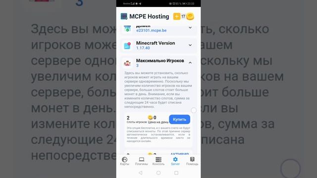как саачать джава версию в телефон смотреть онлайн